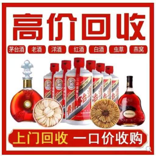 临渭回收茅台酒